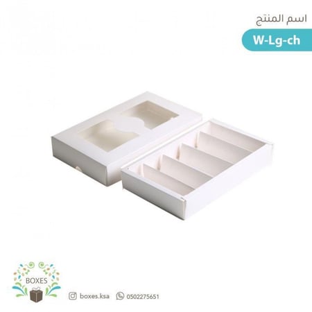 مغلف 10 بوكسات مستطيل غطاء منفصل للشوكلاته حجم 25*15*4.5 سم