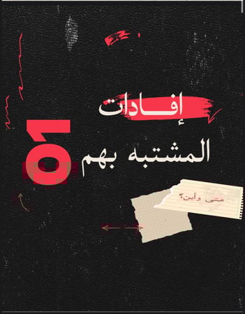 قضية قاتل الورود