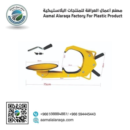 كلبش سيارة اصفر كبير