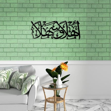 لوحة فنية جدارية معدنية اهلا وسهلا