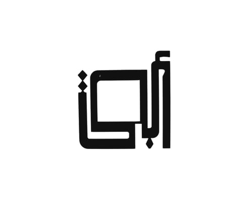 لوحة فنية جدارية معدنية كلمة ابي