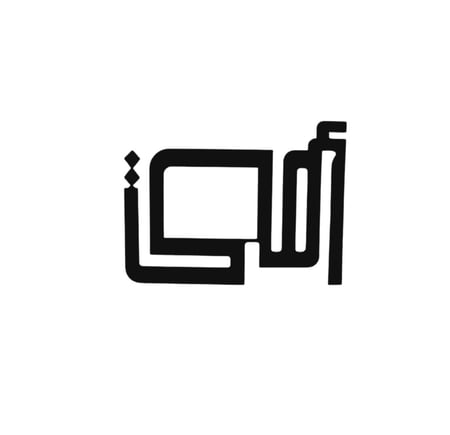 لوحة فنية جدارية معدنية كلمة امي