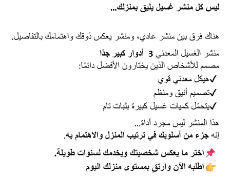 مقاس 3 أدوار كبير جدا