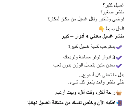 مقاس 3 أدوار  كبير