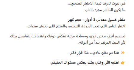 مقاس 3 أدوار  كبير