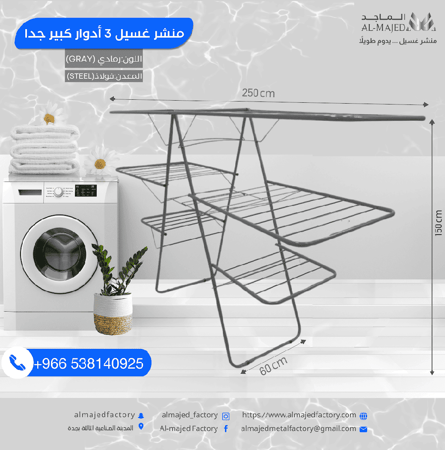 مقاس 3 أدوار كبير جدا