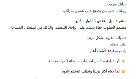 مقاس 3 أدوار  كبير