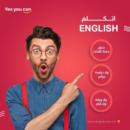 كورس إنجليزي محادثة عملي -مستوى واحد -شهر واحد