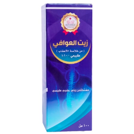 زيت العوافي مستخلص زيتي عشبي طبيعي 100% لتخفيف آلام المفاصل والعضلات وتحسين الدورة الدموية - 100 مل