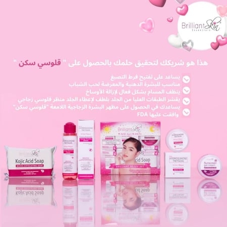 بريليانت سكين اسينشالز مجموعة تجديد شباب البشرة لتفتيح وتبييض البشرة ومعالجة التصبغات واثار حب الشباب - 4 منتجات