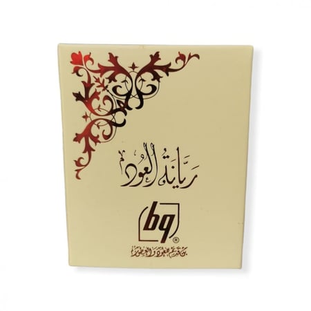 بن قديم بخور ريانة العود - 30 جرام