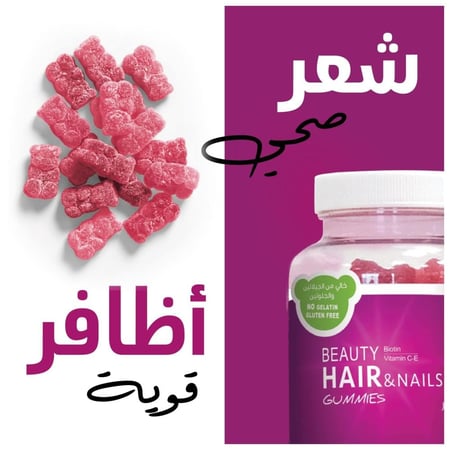 سنسيلاب بيوتي جاميز مكمل غذائي للعناية بالشعر والاظافر وصحة البشرة مع