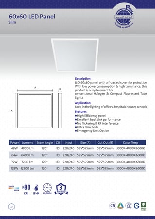 إنارة 60x60 ليد الرائد العربي