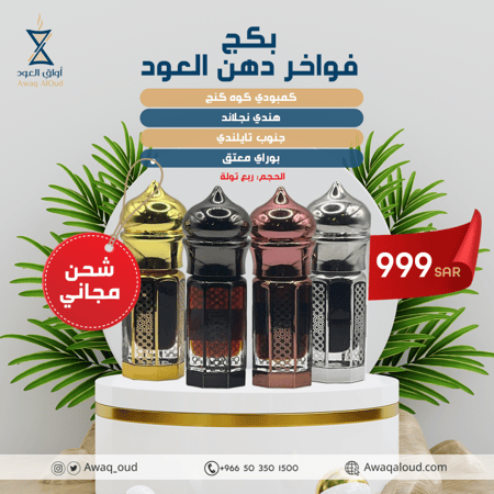 دهن عود كمبودي