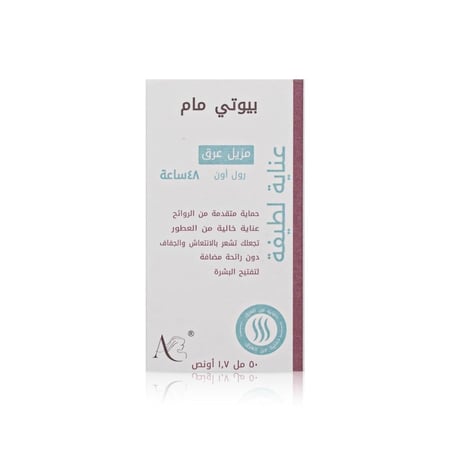 ديودرنت بيوتي مام ml 50