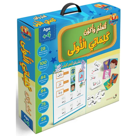 حقيبة تعلم الكلمات للاطفال - أتعلم وأكون كلماتي الأولى