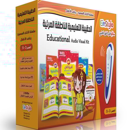 حقيبة تعليمية لرياض الاطفال من 3 إلى 5 سنوات في متجر فاميليا السعودية