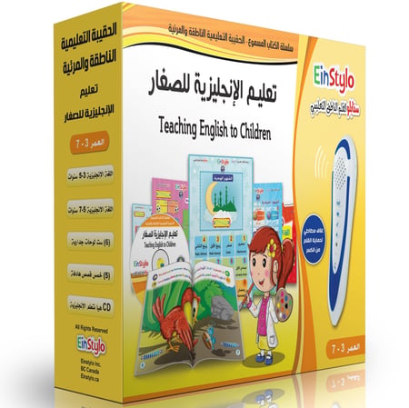 تعلم اللغة الانجليزية من خلال افضل حقيبة للصغار من 3 إلى 7 سنوات