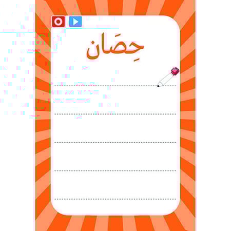 بطاقات تدريبات الإملاء عربي