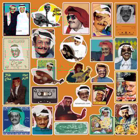 مجموعة ستيكرات طلال مداح 1