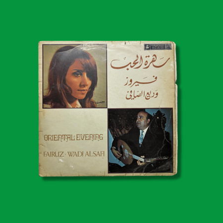 أسطوانة - سهرة الحب