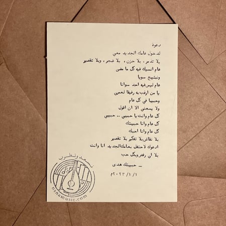 رسالة تهنئة العام الجديد 202