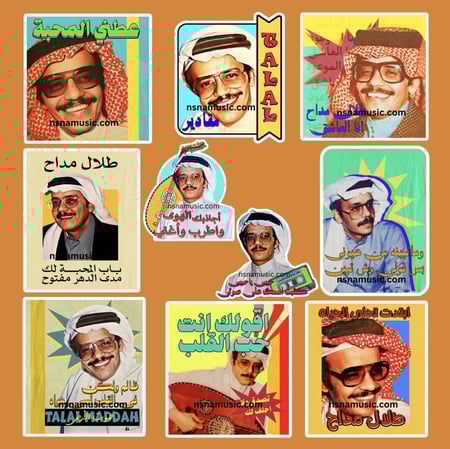 مجموعة ستيكرات طلال مداح 3 | New collection