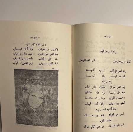 كتاب - أجمل أغاني فايزة أحمد