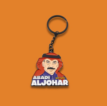 ميدالية مفاتيح | عبادي الجوهر
