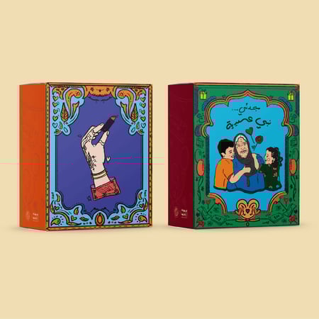 12 بوكس | توزيعات العيد 2026