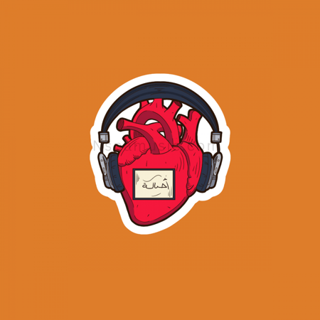 ستيكر أصالة نصري