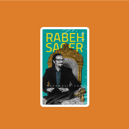 ستيكر رابح صقر 1