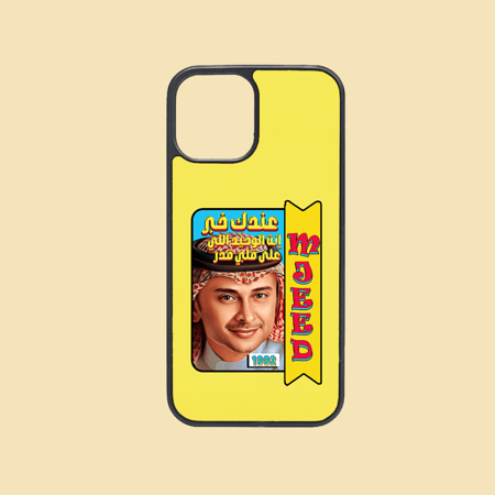 كفر جوال | عبدالمجيد عبدالله