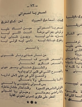 كتاب - العندليب الأسمر عبدالحليم حافظ