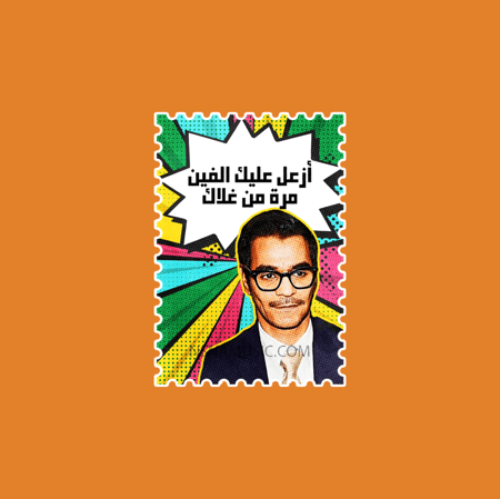 ستيكر رابح صقر