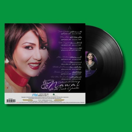 أسطوانة | تعب قلبي - نوال الكويتية