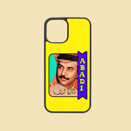 كفر جوال | عبادي الجوهر