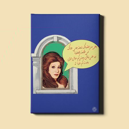 لوحة | فايزة أحمد