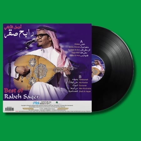 أسطوانة | أجمل الاغاني - رابح صقر