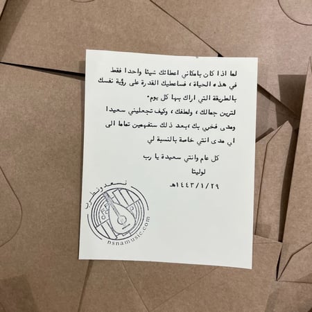 رسالة عتيقة