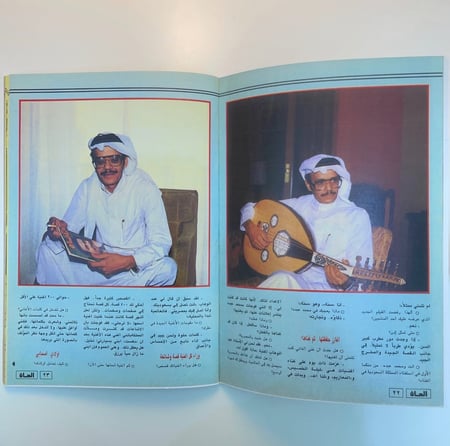 مجلة ألحان - طلال مداح