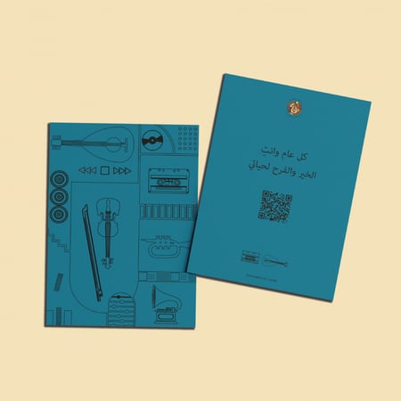 كرت إهداء فاخر