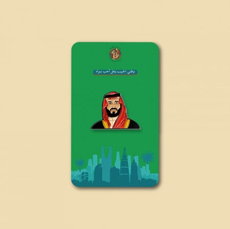 بروش الأمير محمد بن سلمان