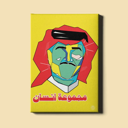 لوحة | مجموعة انسان - محمد عبده