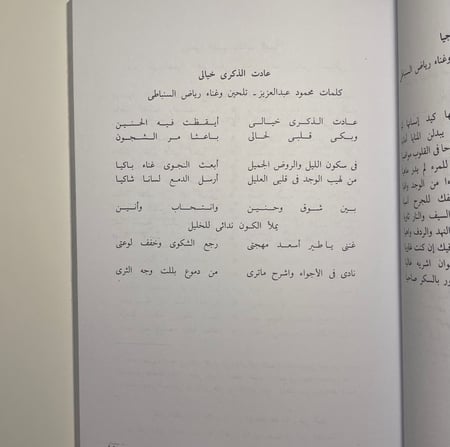 كتاب - رياض السنباطي