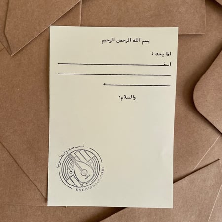 رسالة اعتذار