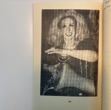 السلسلة - كتاب الشحرورة صباح