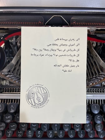 رسالة ميلاد