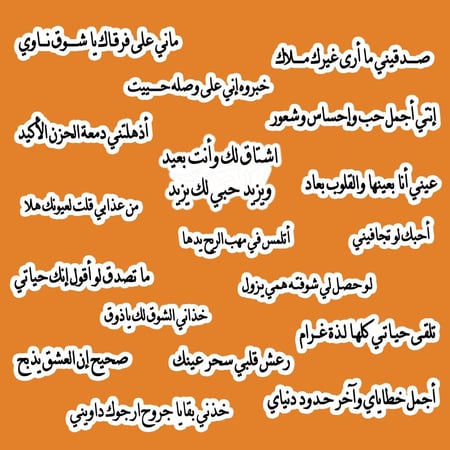 مجموعة ستيكرات أغاني خالد عبدالرحمن