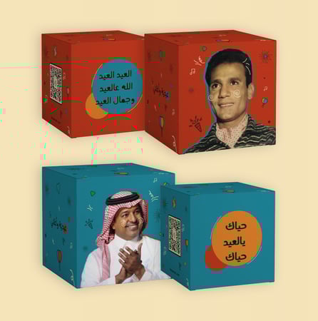 16 بوكس | توزيعات العيد